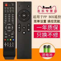 適用于OPENBOX HIBOX F1 F2 SKYBOX S9 S10 S11 S12 S16 機(jī)頂盒遙控器關(guān)樂原裝款