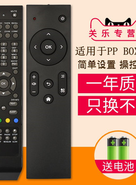 适用于OPENBOX HIBOX F1 F2 SKYBOX S9 S10 S11 S12 S16 机顶盒遥控器关乐原装款