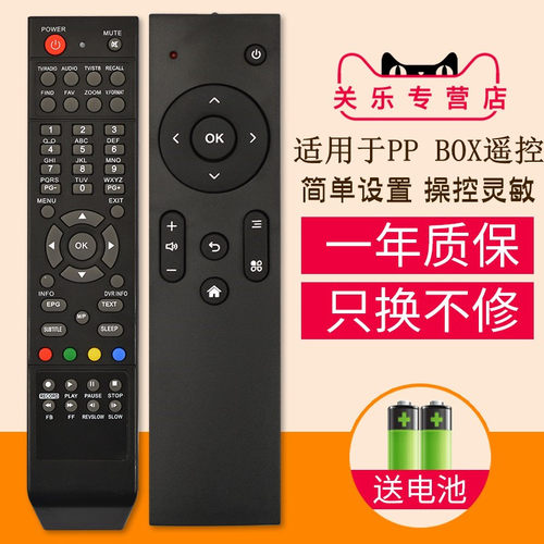 适用于OPENBOX HIBOX F1 F2 SKYBOX S9 S10 S11 S12 S16 机顶盒遥控器关乐原装款