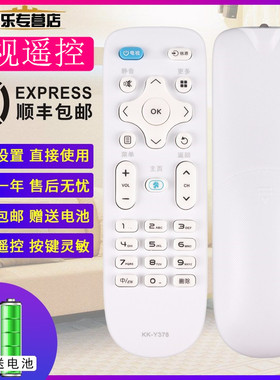 适用于康佳电视遥控器KK-Y378通LED32S1 39 40S1 43S1  LED32K1000A 40K1000A 49K5100E R50U 55U关乐原装