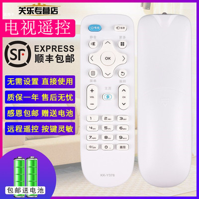 适用于康佳电视遥控器KK-Y378通LED32S1 39 40S1 43S1  LED32K1000A 40K1000A 49K5100E R50U 55U关乐原装