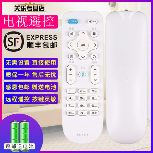 适用于康佳电视遥控器KK-Y378通LED32S1 39 40S1 43S1  LED32K1000A 40K1000A 49K5100E R50U 55U关乐原装