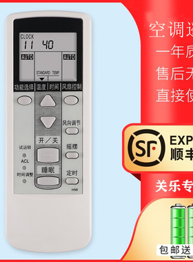 适用于富士通珍宝将军冷气机空调遥控器AR-DJ19 DJ18/DJ20/DJ2/DL15 JE8 FAS25RSBW 34RSBW KFR-25G关乐原装
