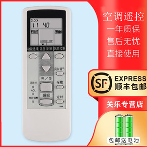 适用于富士通珍宝将军冷气机空调遥控器AR-DJ19 DJ18/DJ20/DJ2/DL15 JE8 FAS25RSBW 34RSBW KFR-25G关乐原装