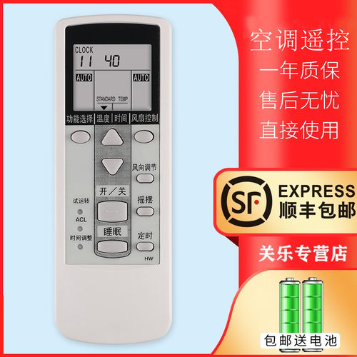 适用于富士通珍宝将军冷气机空调遥控器AR-DJ19 DJ18/DJ20/DJ2/DL15 JE8 FAS25RSBW 34RSBW KFR-25G关乐原装
