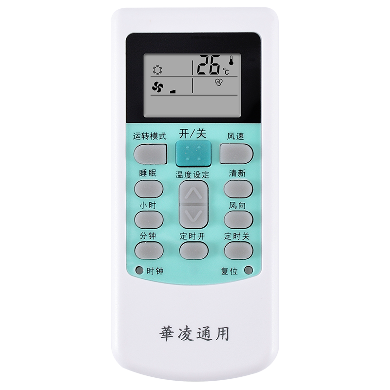 华凌新款柜式原装版空调遥控器
