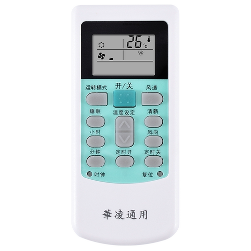 适用于华菱华凌空调遥控器万能通用老新款机挂机立式柜式HYPFCR-3HYK-01 YK03 04 RN02CA R5113 关乐原装版