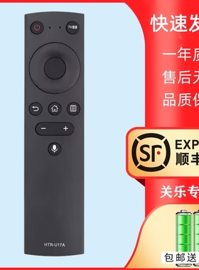 适用海尔语音电视遥控器HTR-U17A U17B LU55D31 LU65D31 LE42J5