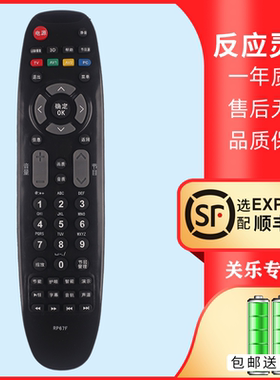 适用于长虹电视遥控器RP67F 3D51C2080 3D43A3030 A3700ID 42790I