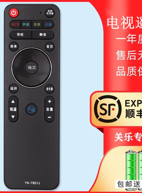 适用于液晶电视机遥控器YK-7801J YK-7801H 40/42/49/50E790U