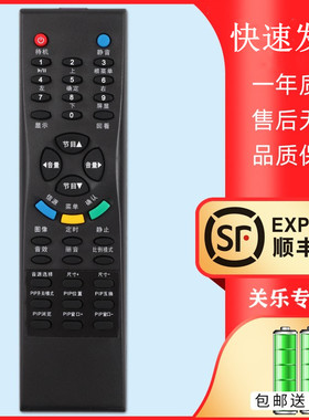 适用TCL电视遥控器LCD27K73 LCD32K73 37K73 LCD42K73 LCD40K73 73B LCD20B66 L32E64 HDTV1080P 1080I 720P