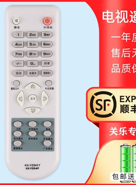 适用于康佳电视机遥控器KK-Y294Y LC37SA12 LC26AS12 LC32AS28 SP21TK668 T25TK827 P25TK828关乐原装
