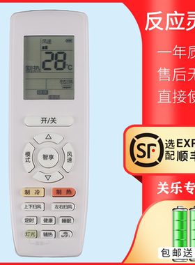 适用于YAPOF22空调遥控器