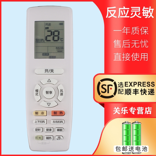 适用于YAPOF22空调遥控器