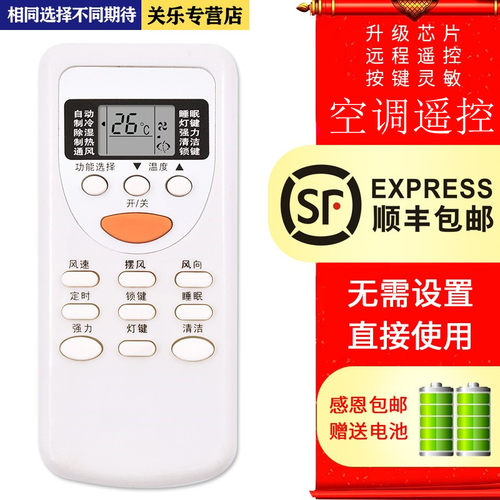 适用于Chigo志高空调遥控器ZH/JT-18 DH/JT-01 DH/JT-06 ZH/JT-03关乐原装通用现代HYUNDAI至高 关乐原装
