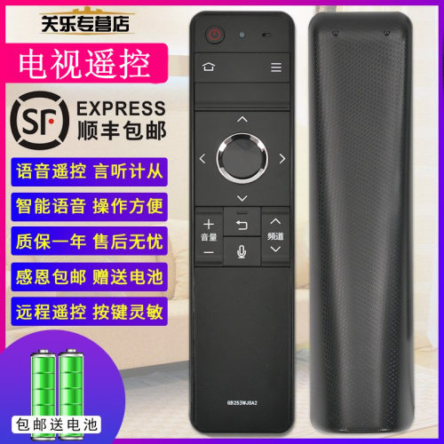 适用于SHARP夏普电视遥控器语音GB253WJ RRMC GB253WJSA2 LCD-MY/DS/70TX8008A 60TX7008A 60DS7008A关乐原装