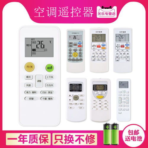 适用于GMCC美芝美博MBO空调遥控器ZH/JT-03 DH01/06 YKR-H/102 关乐原装