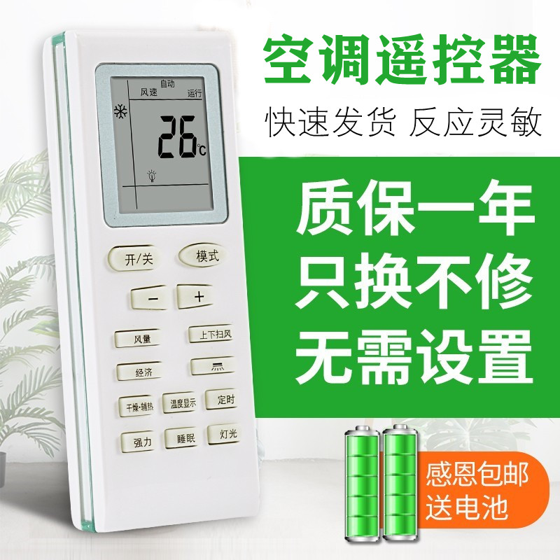 适用于SHINELEAF夏立夏宝七星SHARBO空调遥控器 KF-26GW/C1-XL通用天津松下KFRd-35GW/A5-31SX关乐原装款