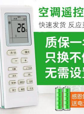 适用于SHINELEAF夏立夏宝七星SHARBO空调遥控器 KF-26GW/C1-XL通用天津松下KFRd-35GW/A5-31SX关乐原装款