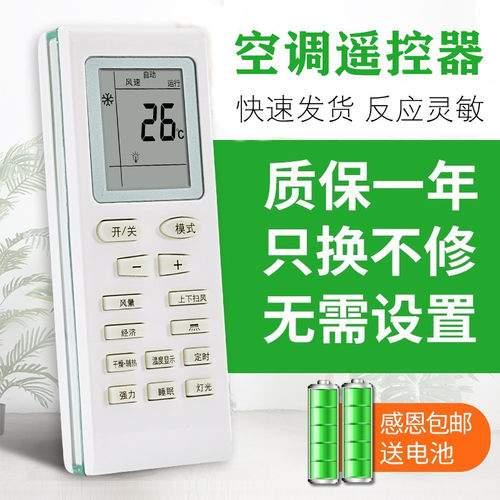 适用于SHINELEAF夏立夏宝七星SHARBO空调遥控器 KF-26GW/C1-XL通用天津松下KFRd-35GW/A5-31SX关乐原装款