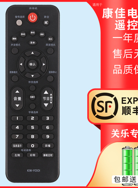 适用于康佳液晶电视机遥控器KK-Y001 A48F K43 K55 U50 A48U LED42X1800A Q55S U55 32E330C 39E330C 42E330C