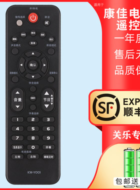 适用于康佳液晶电视机遥控器KK-Y001 A48F K43 K55 U50 A48U LED42X1800A Q55S U55 32E330C 39E330C 42E330C