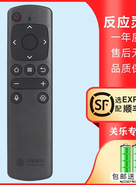 适用中国移动电视盒子mgv2000网络机顶盒N1 T1通用蓝牙语音遥控器