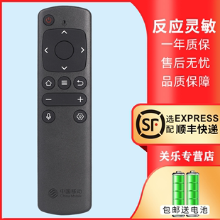 T1通用蓝牙语音遥控器 适用中国移动电视盒子mgv2000网络机顶盒N1