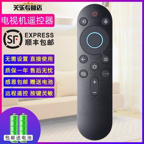 适用创维电视遥控器酷开YK-8E00J