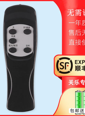 格力适用于大松电风扇遥控器