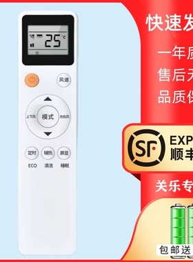 适用MBO美博SONGCC松川荣事达康佳GMCC乐京空调遥控器按键一样通