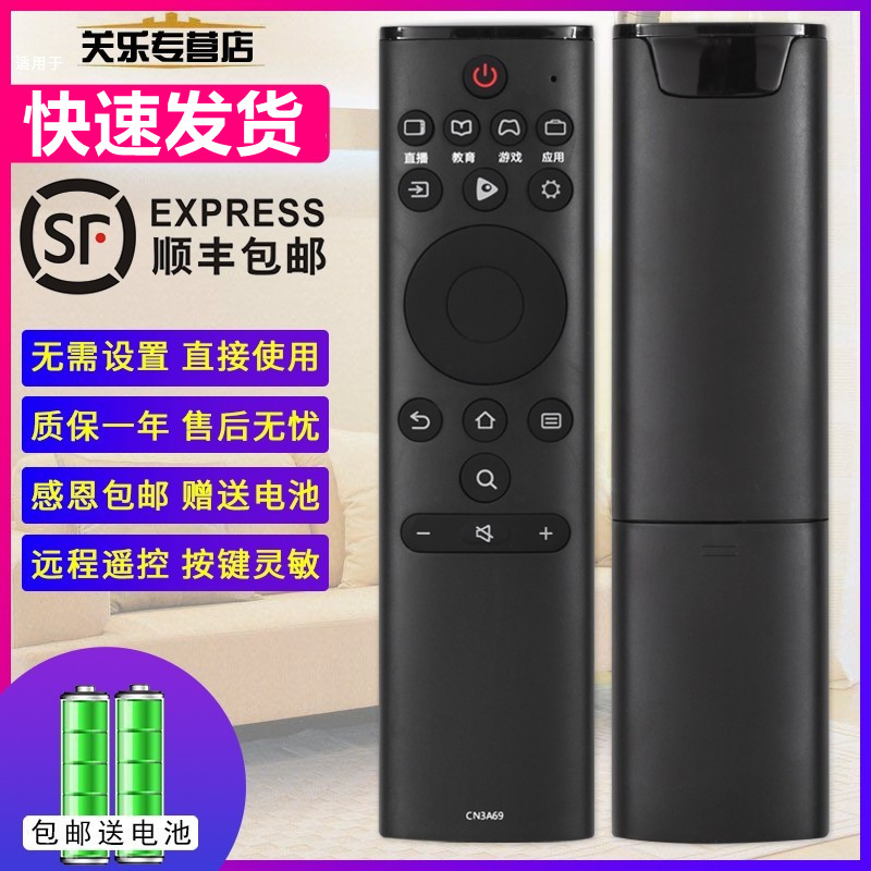 关乐支持海信液晶电视机遥控器CN3A69 HZ43A55 50A55 55A55 58/65A55 H43/50/55/H65E3A HZ50A55/70/A51 A70 影音电器 遥控器 原图主图