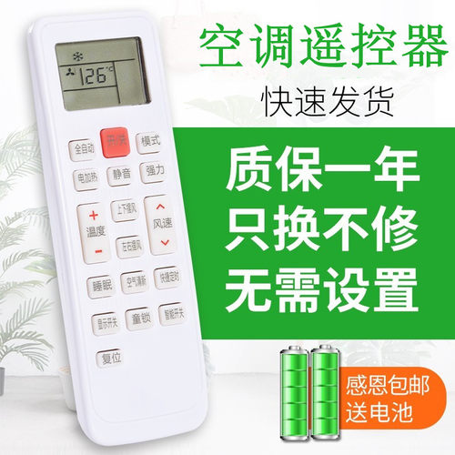 万能樱花通用所有挂机空调遥控器
