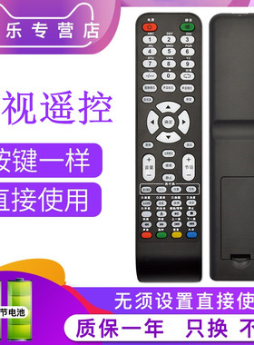 适用于惠浦HPC电视机遥控器惠普PT42M13U PT52S16R PT43S16R PT50M13U