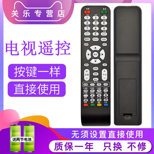 适用于惠浦HPC电视机遥控器惠普PT42M13U PT52S16R PT43S16R PT50M13U
