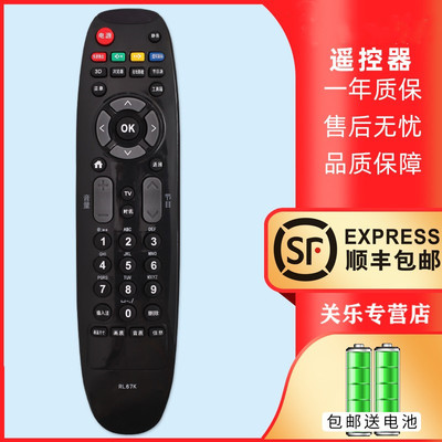 长虹适用于液晶电视机遥控器