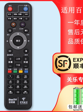 适用于上海中国电信TV189 BesTV/上海百视通魔盒小红R1229 IPTV机顶盒遥控器烽火 MR222-BJ 关乐原装版