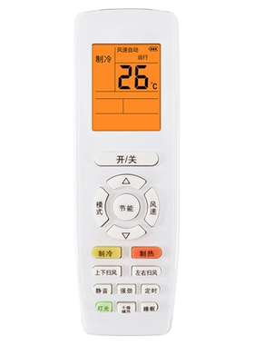 格力空调节能润享悦雅俊越遥控器