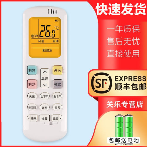 关乐遥控支持海信/科龙空调遥控器带背光RCK-R0Y3-0 RCK-ROY2-0(HSN) RCK-ROY1-0 KFR-72LW/EFLVA1(2N33)