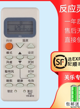 适用于海尔空调遥控器YR-M10通用YL-M02 M03 M05 M07 09 11 12 13