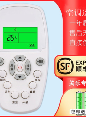 原装关乐适用于whirlpool 惠而浦空调遥控器万能通用HZ-01 YKR-H/409 ASH-120C1 ISH-120D3 ASC/ASH-80/90