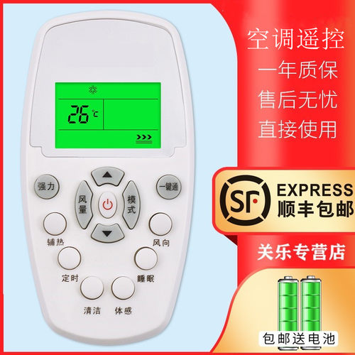 原装关乐适用于whirlpool 惠而浦空调遥控器万能通用HZ-01 YKR-H/409 ASH-120C1 ISH-120D3 ASC/ASH-80/90