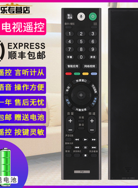 关乐适用SONY索尼电视遥控器RMF-TX310C 200C 210C 220C 300C201C