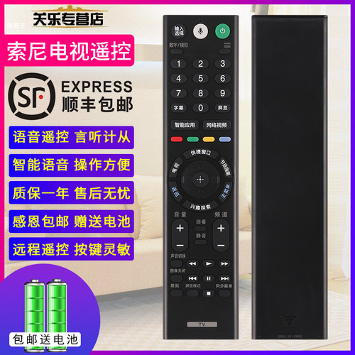 关乐适用SONY索尼电视遥控器RMF-TX310C 200C 210C 220C 300C201C