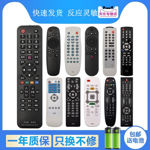 长虹电视机遥控器通用rl67