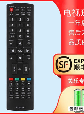 适用于Shinco/新科 RC-58AX 液晶电视机遥控器 无需设置直接使用