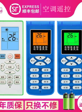 适用于Shinco新科空调遥控器通用所有SK-12 YKQ-R11BP 关乐原装版