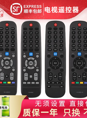 电视机遥控器YK-6000J-03 YK-6005H 60JB 60JD 6013J 6019J  50M5