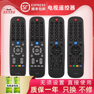 电视机遥控器YK-6000J-03 YK-6005H 60JB 60JD 6013J 6019J  50M5