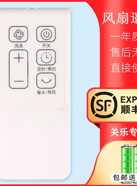 适用美的电风扇遥控器 FS40-1 FS40-16FRW/16ERW/15ERW/16ER/15ER /17CR/17DR/KRW FS40-15CR/15DR/15ERW